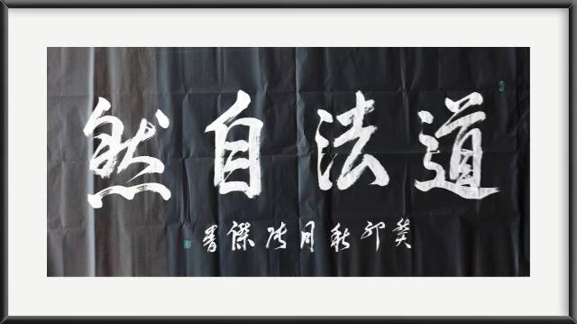 丹凤张杰书法作品_中国_诗歌网_文化