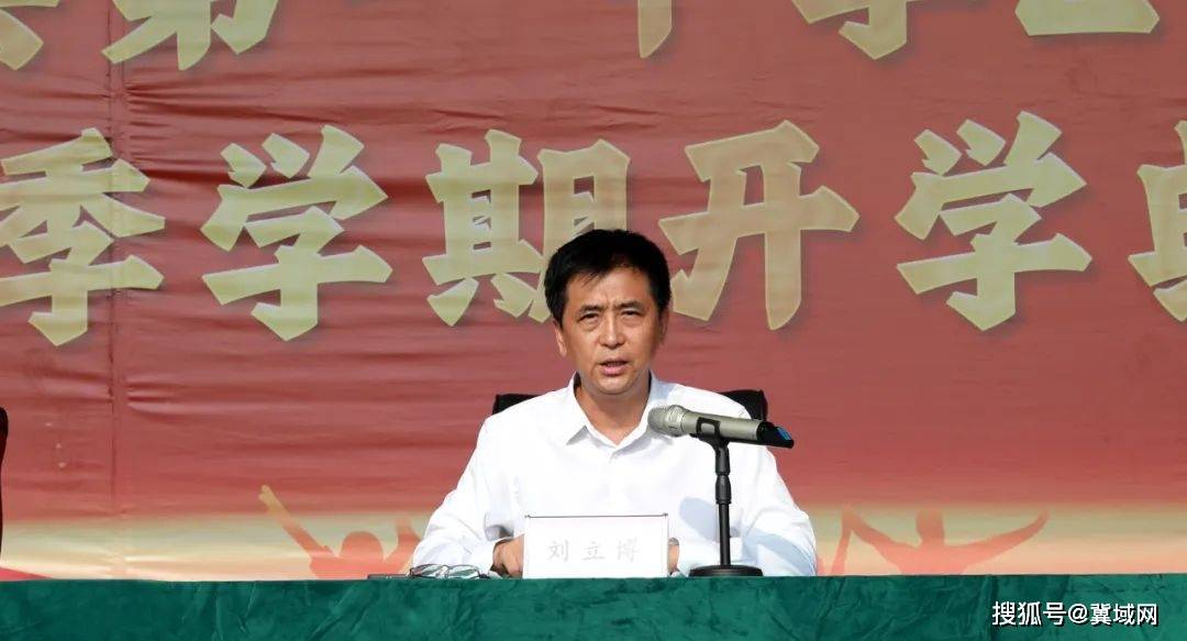 宁晋一中举行2023年秋季开学典礼