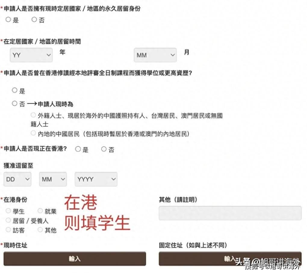 签证办理咨询电话（出入境办理大厅）香港学生首次申请IANG签证攻略，  第9张