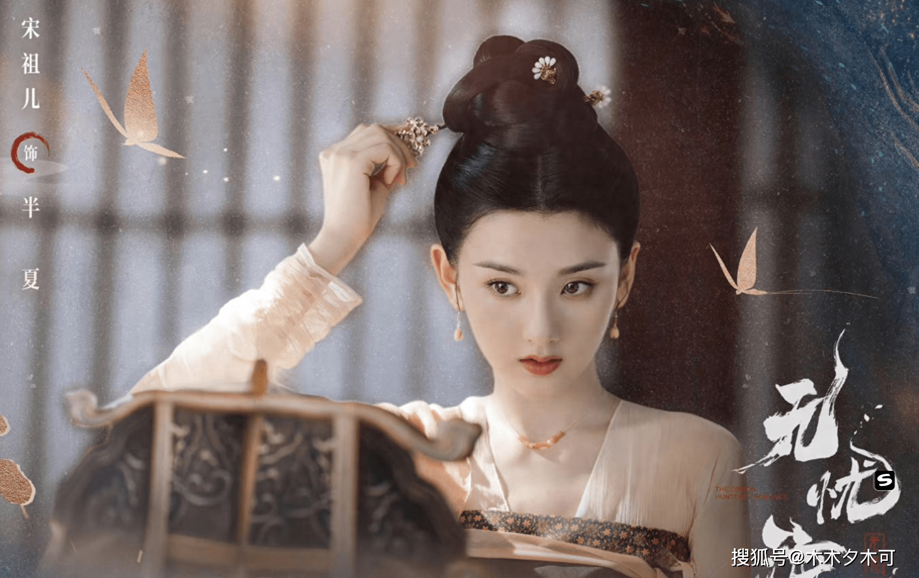 宋祖儿后续还有多部作品要播,而且还都是大项目,比如《无忧渡》《折腰