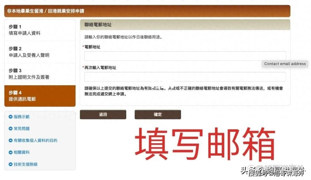 签证办理咨询电话（出入境办理大厅）香港学生首次申请IANG签证攻略，  第14张