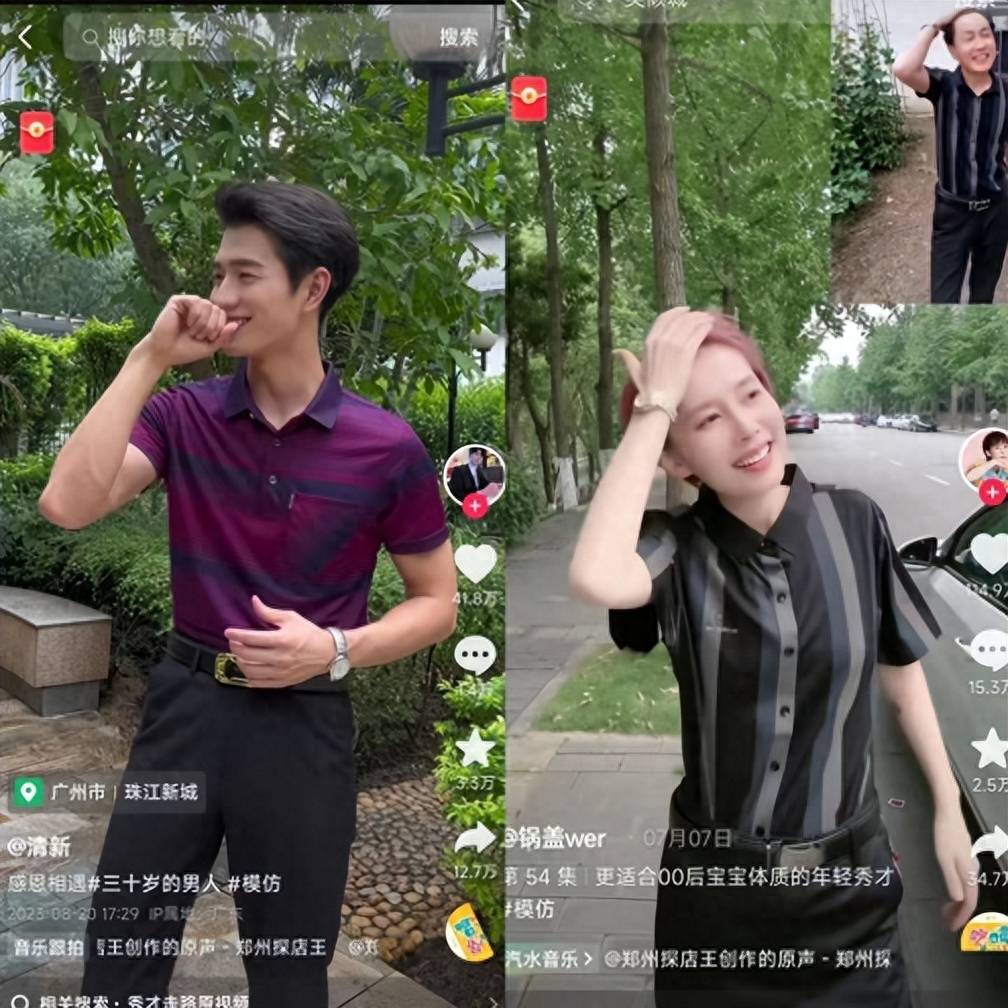 千万大妈抱头痛哭,这个39岁男网红究竟有何魅力_视频_老年人_平台