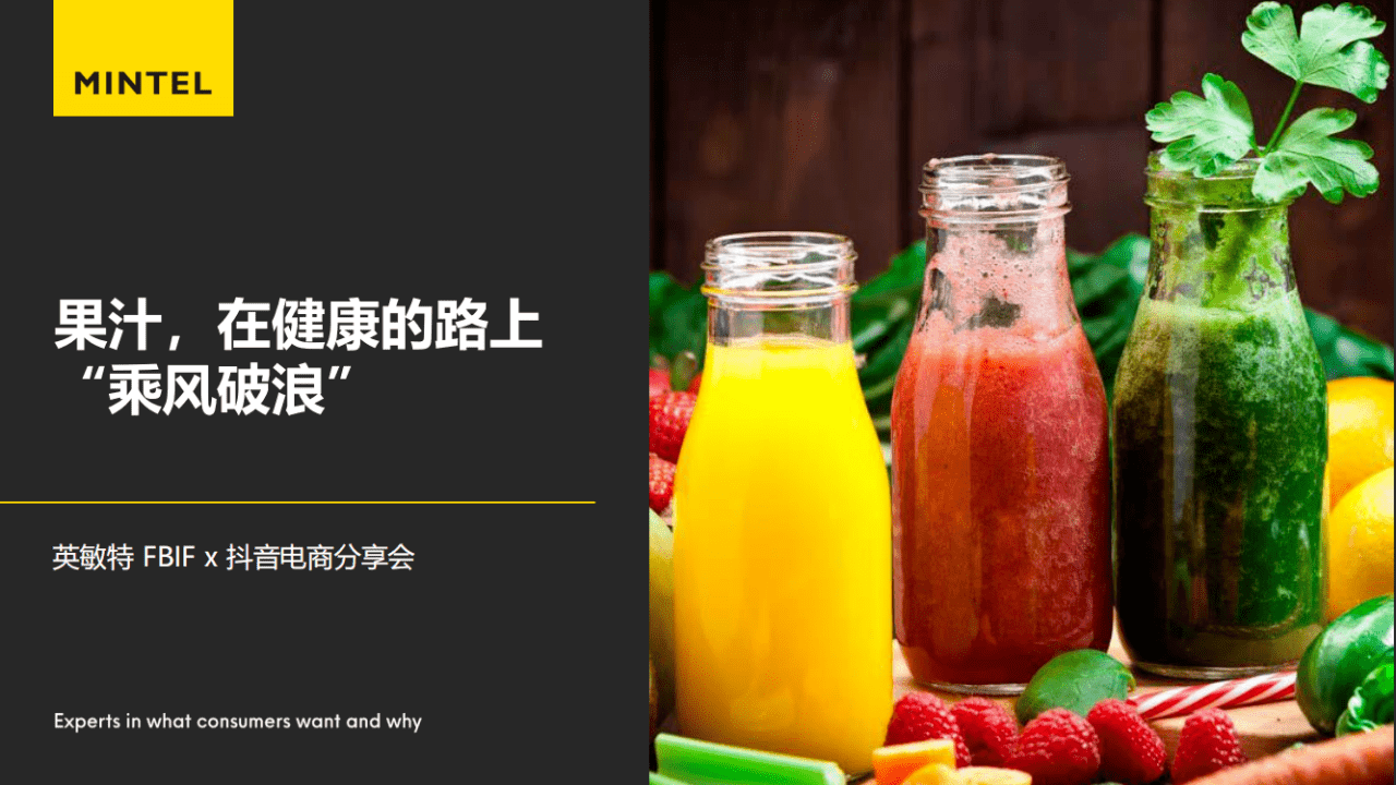 鲜榨果汁排行_房企市值排行榜全球前十大房企中国占七席