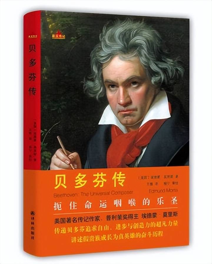 记传体电影《贝多芬传》,讲述伟大音乐家的一生,最好的历史记录_观众