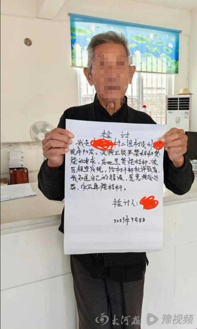 “秸秆”92岁老人因烧秸秆写检讨，村主任：考虑到他年纪大了，只罚了100元