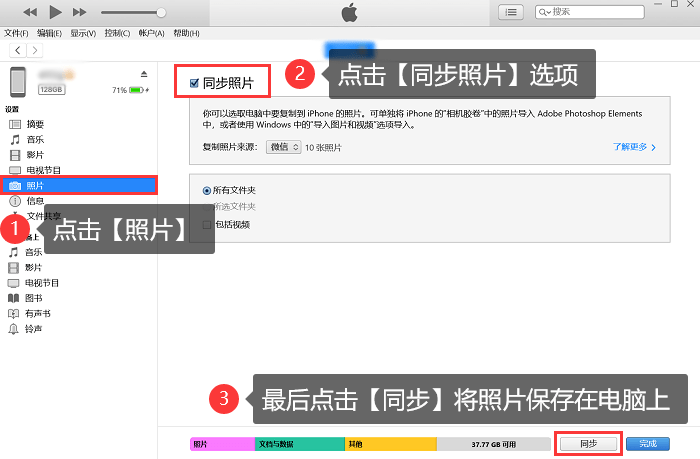 如何把iphone照片导入电脑?可以试试这3种方法_iphone