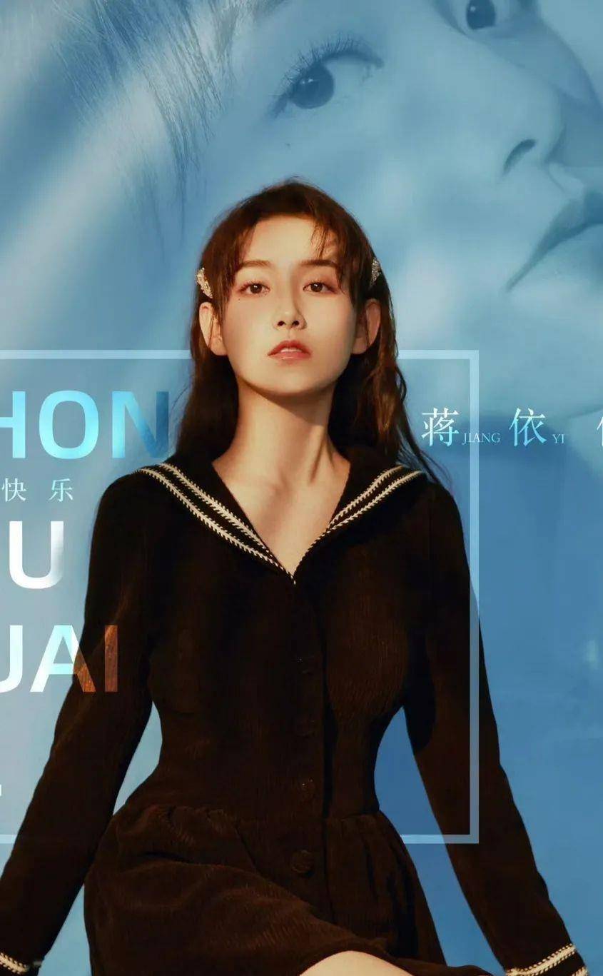 蒋依依清白?范丞丞追求关晓彤?虞书欣老赖的女儿_网友_儿子_官方