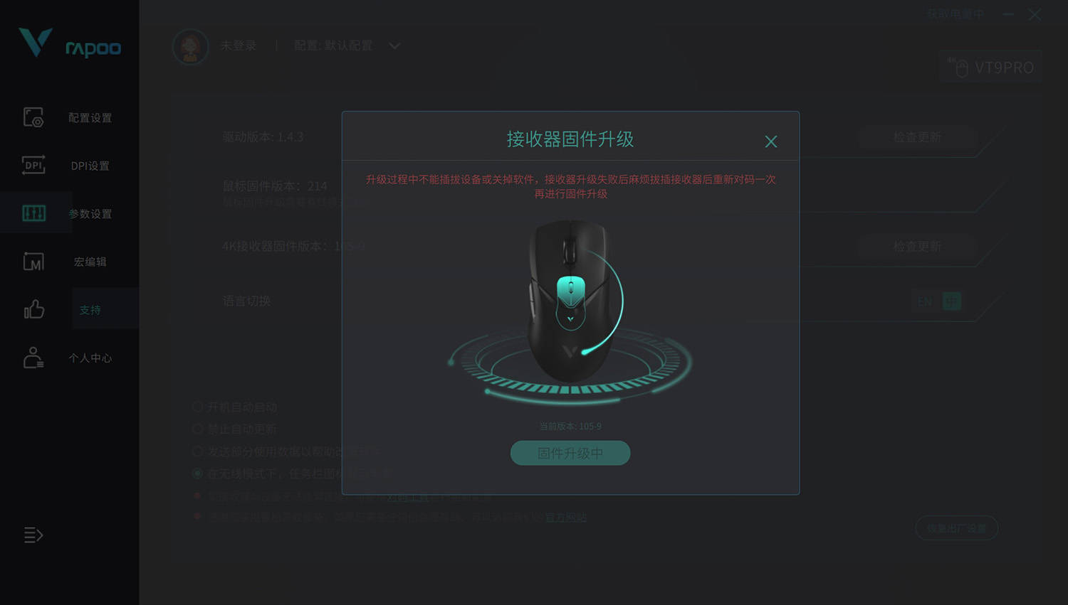 68g轻量化设计，可扩展4K回报率，雷柏VT9PRO双模游戏鼠标体验