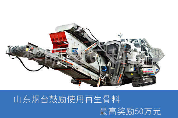 建筑垃圾破碎政策有哪些？建筑垃圾破碎用到哪些机器？