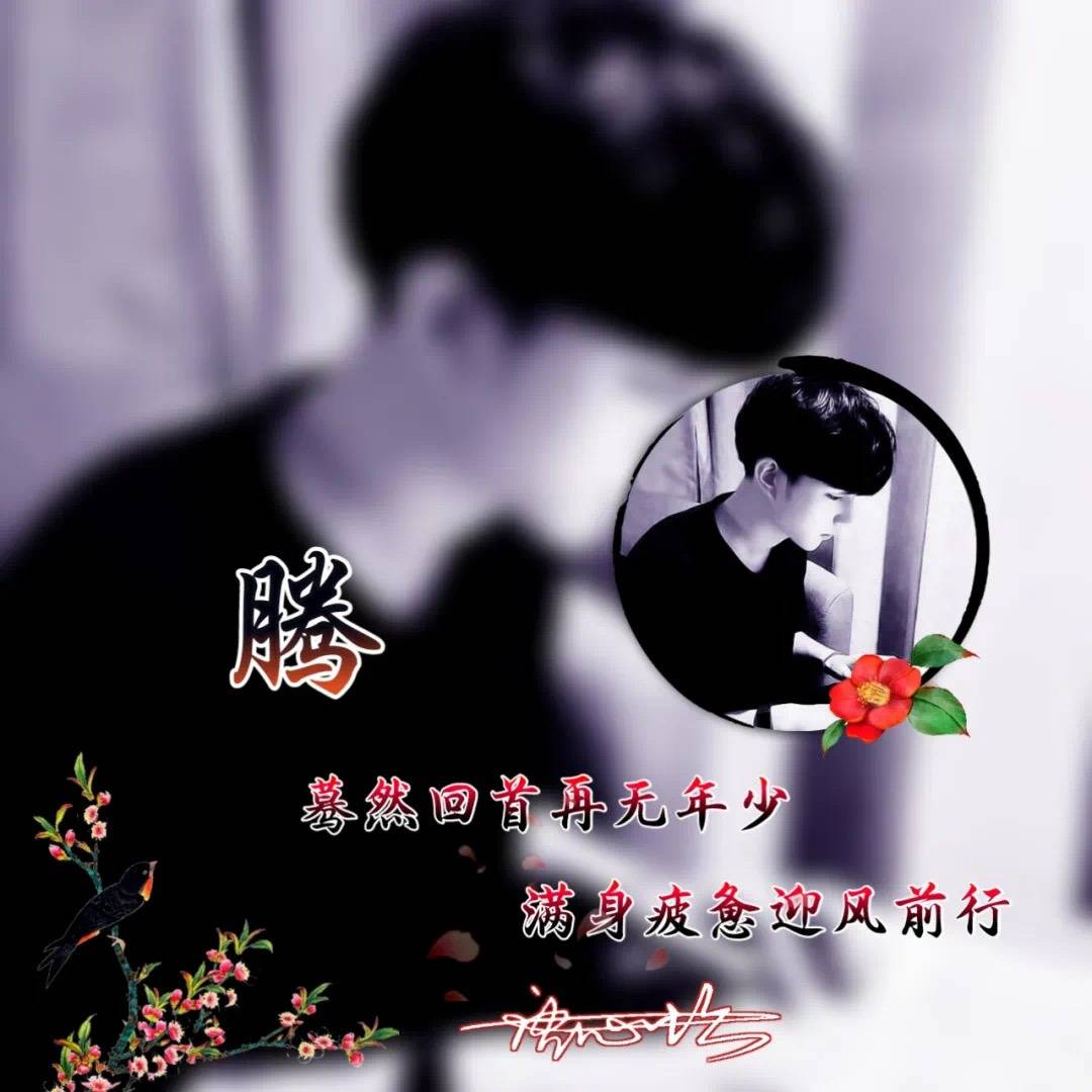 姓氏头像第592期,人生靠自己2023个性签名头像,请查收带走_天气_设计