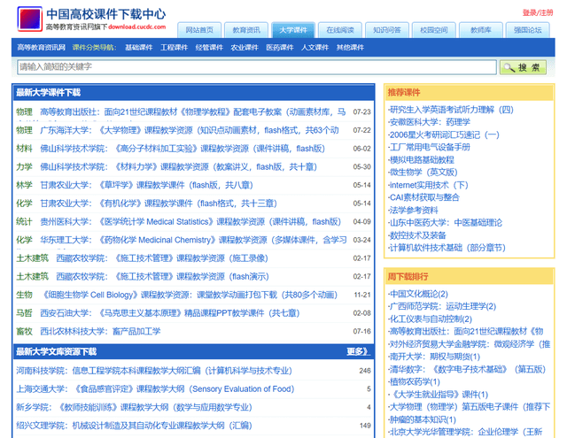 大学教案网_教案大学下载app_大学教案下载