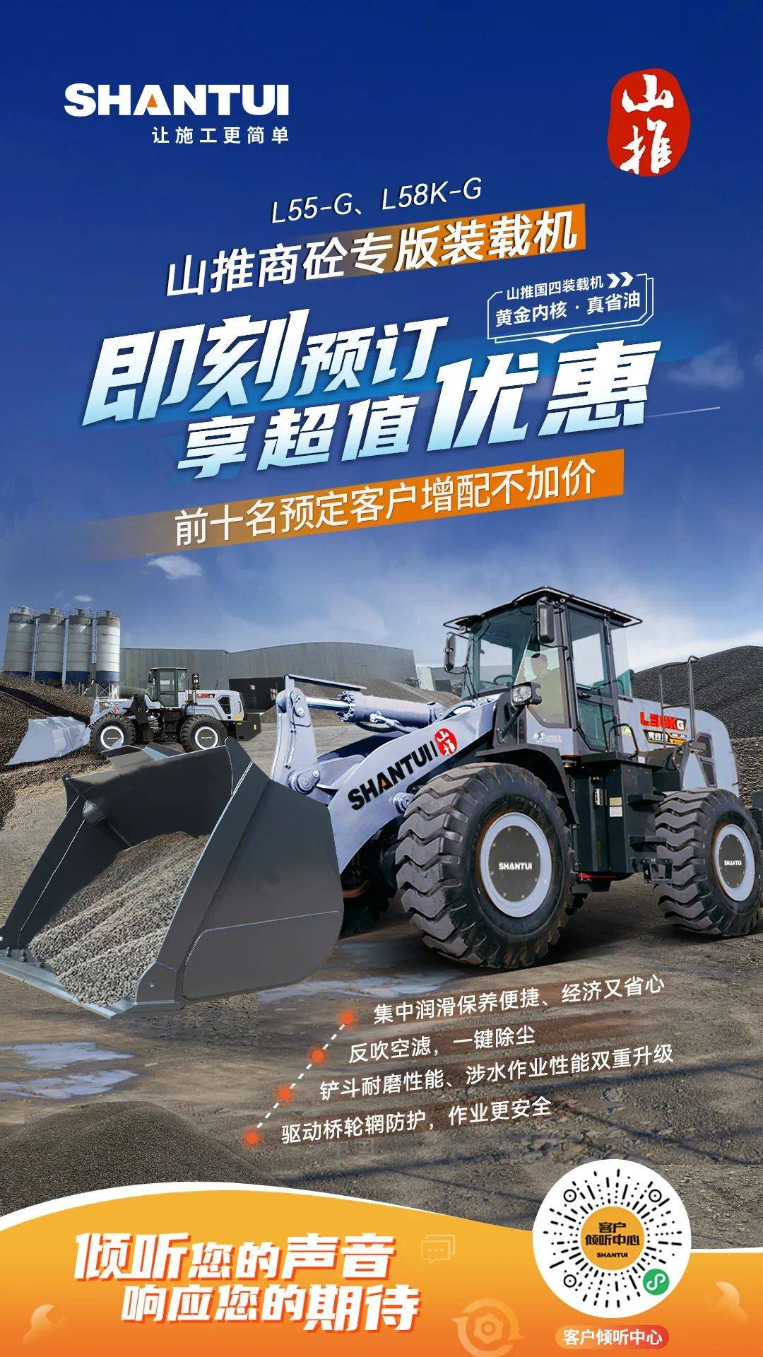 来源:山推股份返回搜狐,查看更多