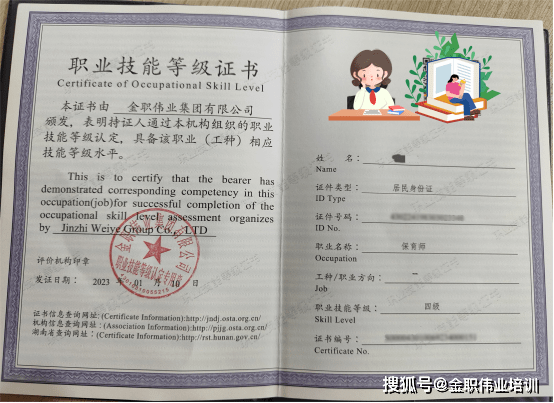 保育员证书在网上怎么查？去哪里查？