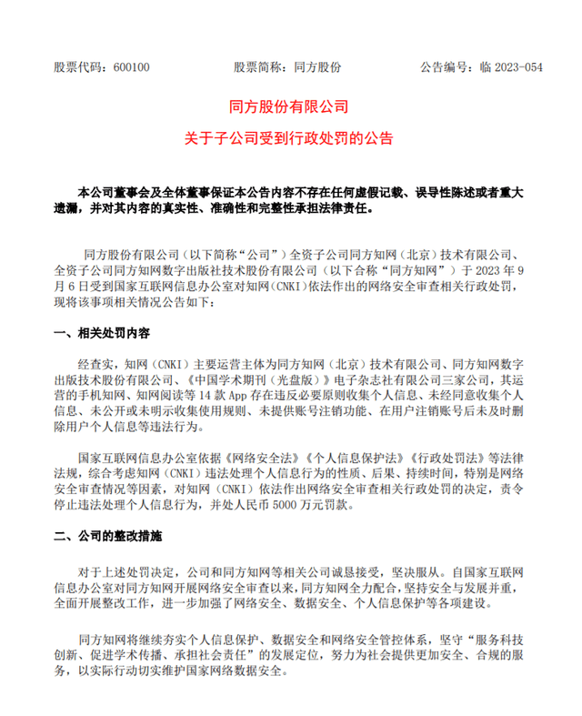 又被罚款5000万后的态度，却让网友表示，这是在整改和检讨吗？_手机搜狐网