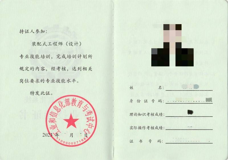 国家认证装配式工程师证什么时候拿 怎么辨别装配式工程师证的真假