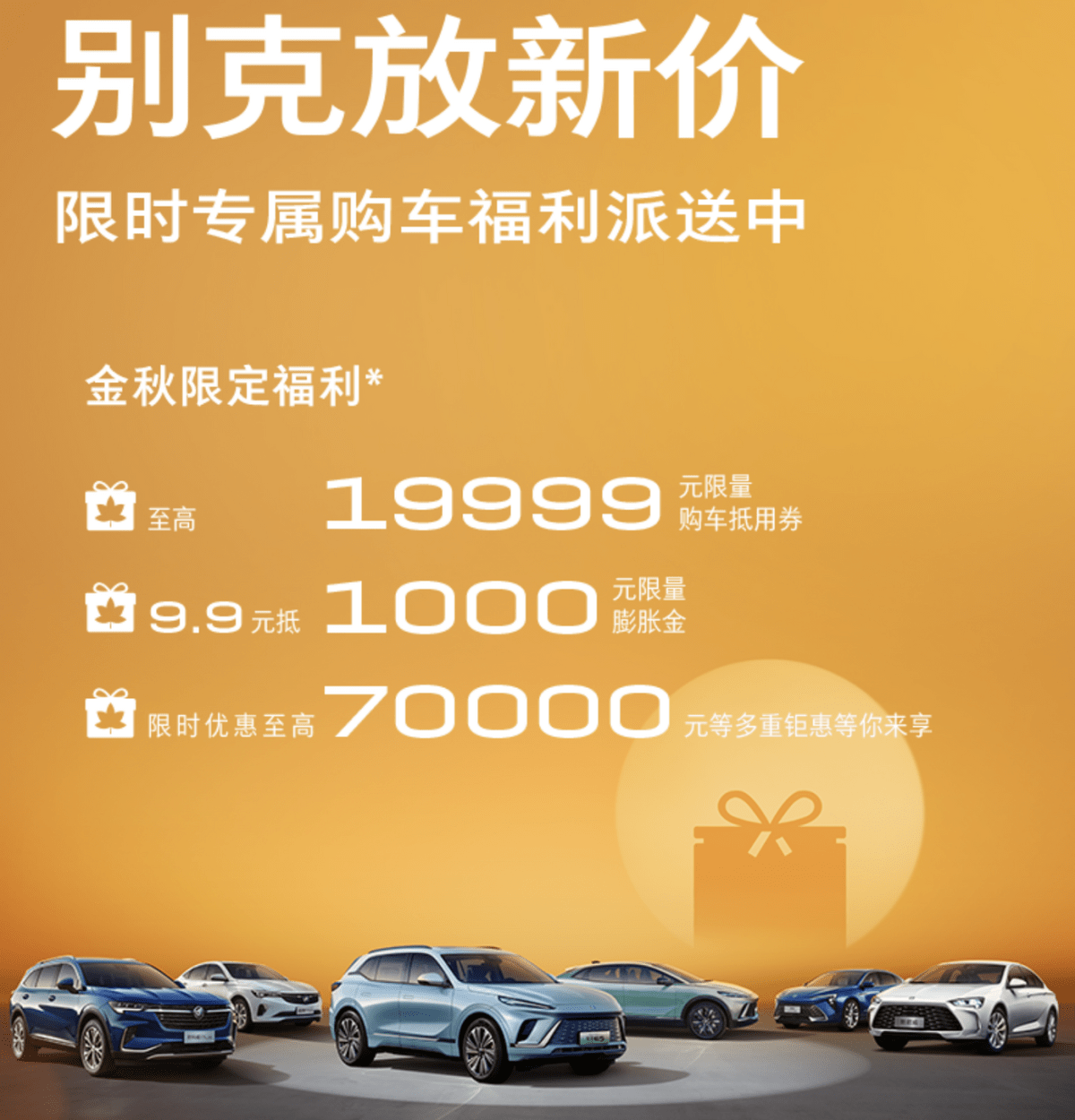 最高降价7万元!别克掀桌子,合资车过去暴赚的都得吐出来?_搜狐汽车_搜狐网