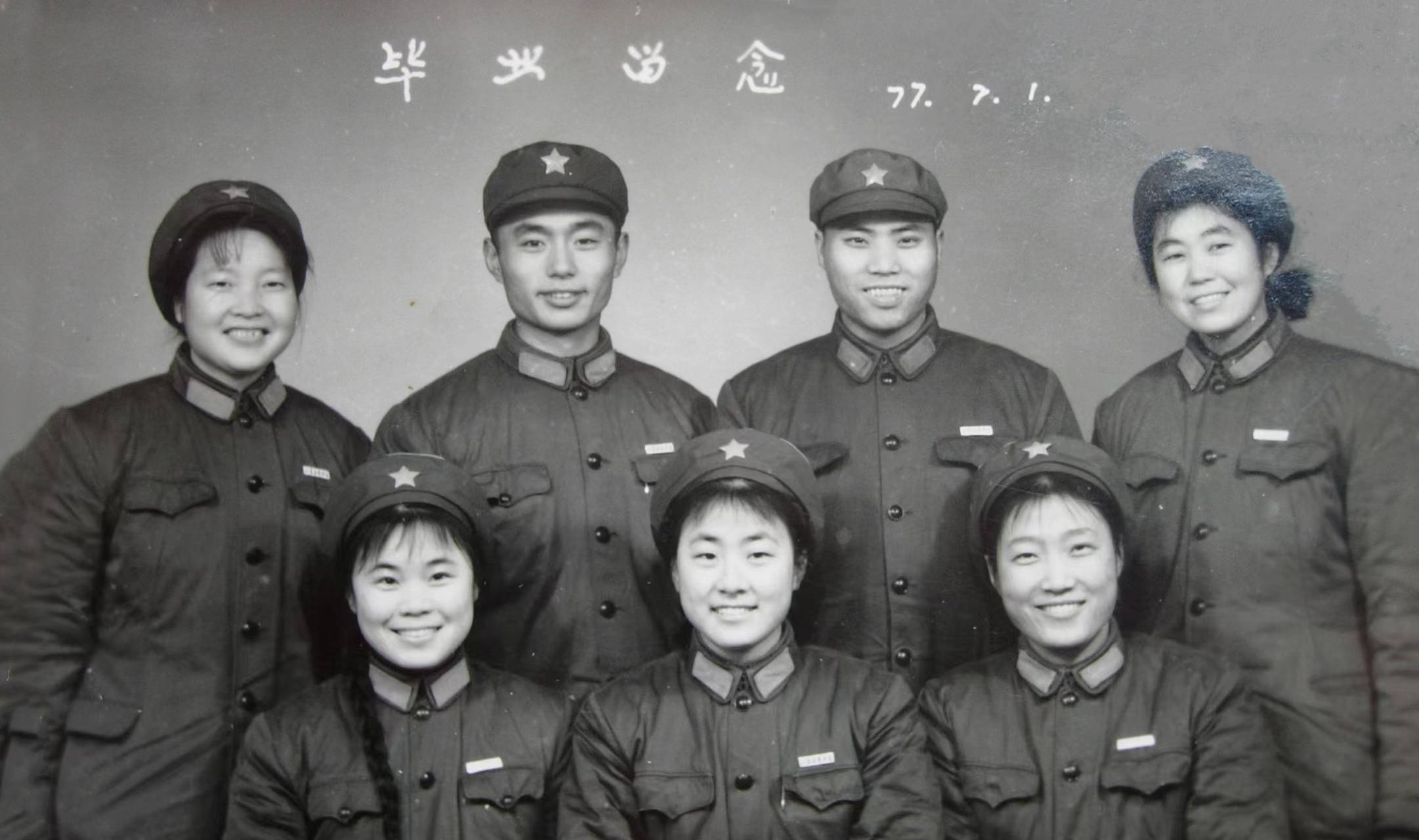 我们是全国第二届工农兵大学生
