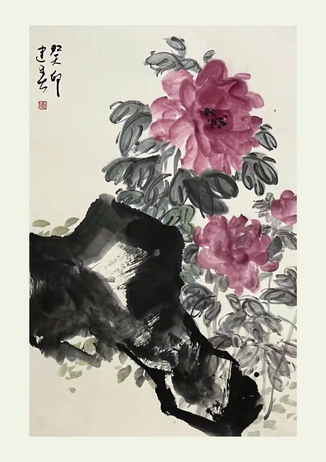 《书画南北方》拈花一笑