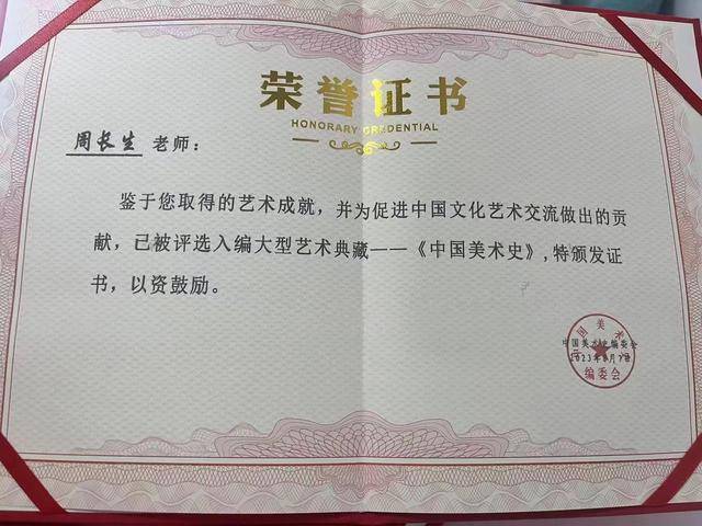 书画名家专访:国家艺坛代表性艺术家——周长生_书法_作品_中国