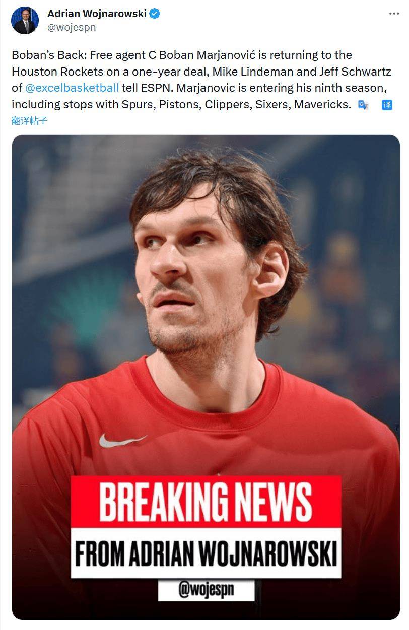 火箭一年合同续约博班!