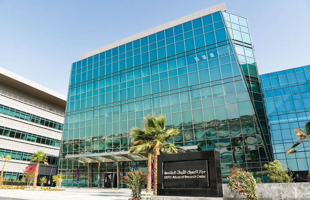 阿美石油公司的expec arc推动技术创新和卓越_研究_环境_上游