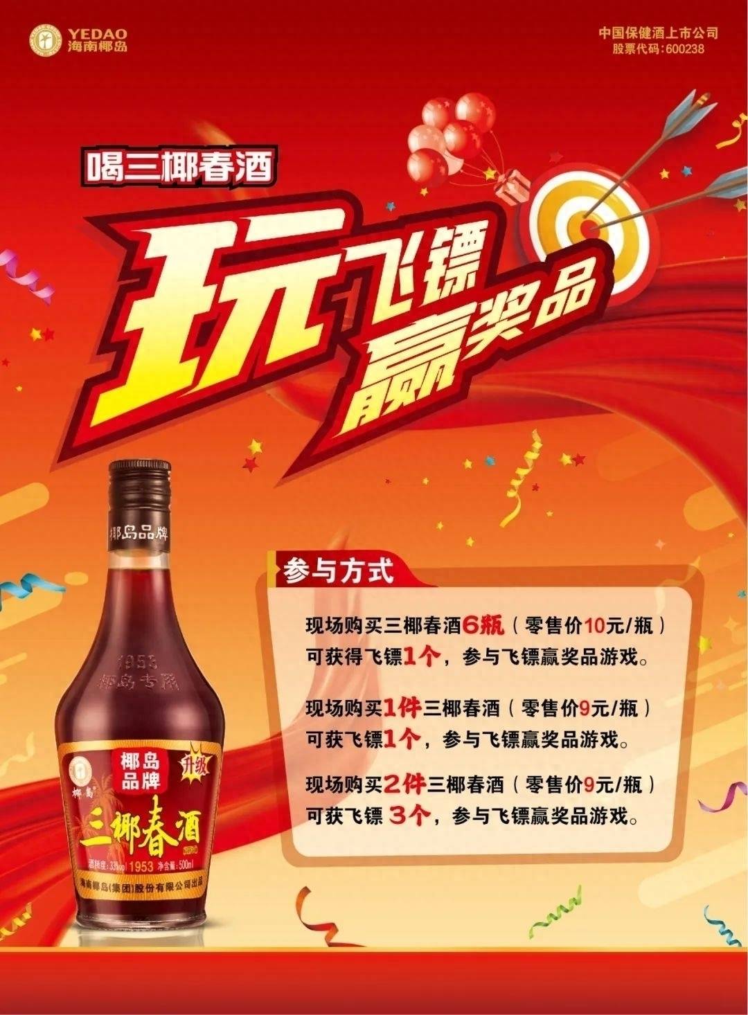 大型现代琼剧《椰岛魂》惠民演出第十二站——屯昌,即将开演!