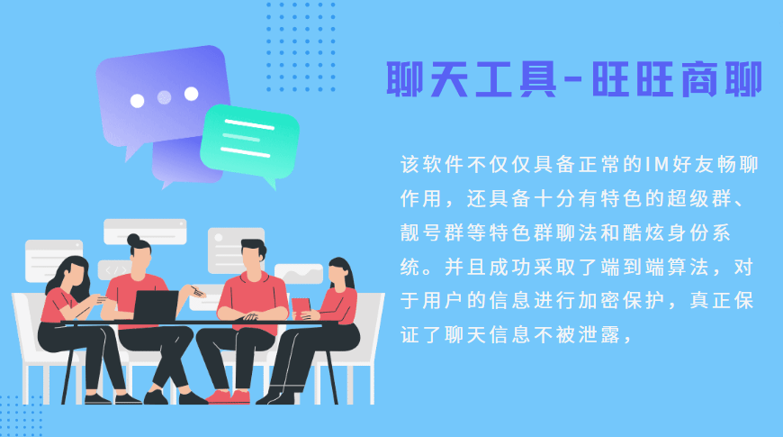 旺旺商聊 PC 端扫码没反应