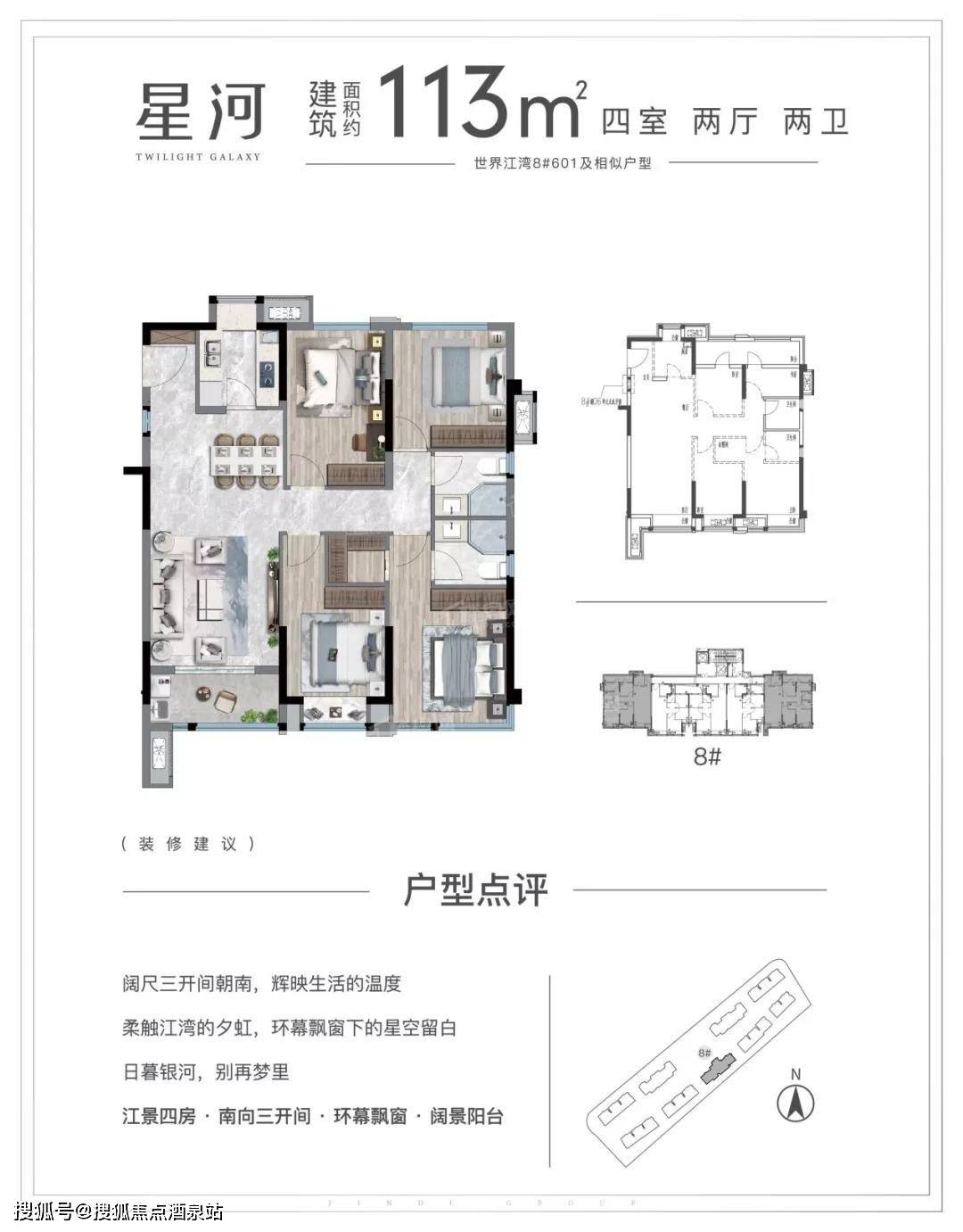 象屿金地风云际会强强联合择址北岸封江乐土