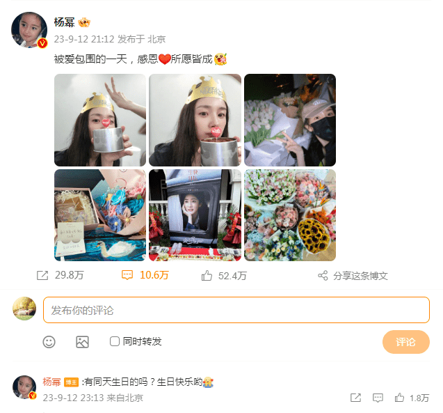 杨幂分享生日宴会美照，对镜比心温柔甜美，现场温馨浪漫极具奢华