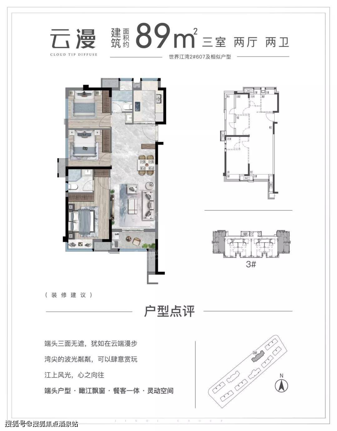 象屿金地风云际会强强联合择址北岸封江乐土