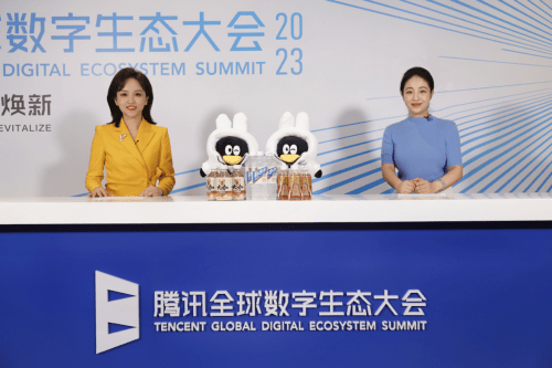 十方融海ceo陈劢受邀参加2023腾讯全球数字生态大会探讨数字赋能职业