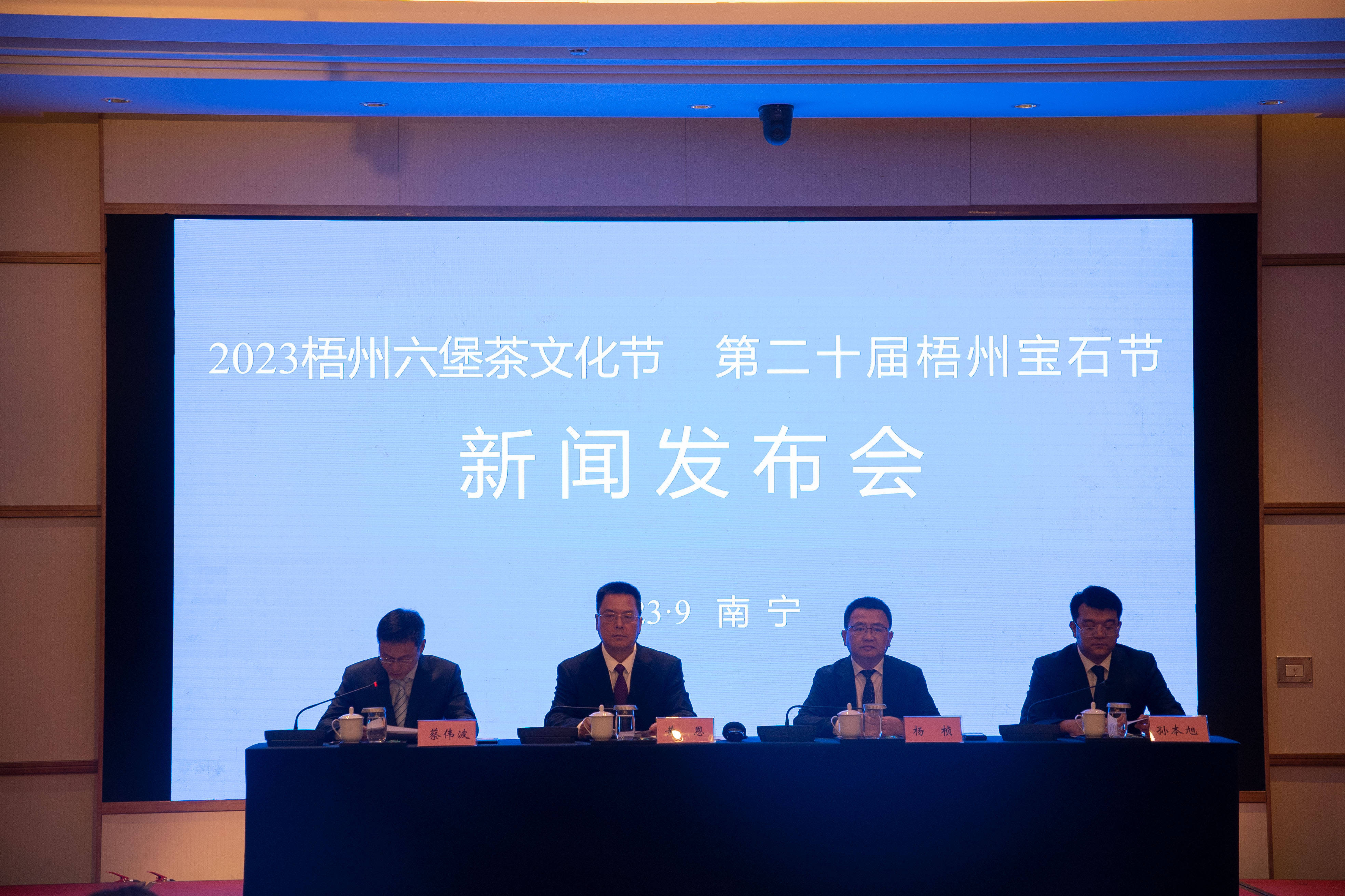 2023梧州六堡茶文化节—第二十届梧州宝石节将于10月14日举行_发展