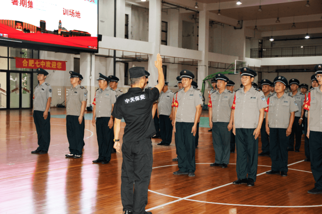 明安全之责 守安全之心|中天保安集团开展2023年暑期学校专职保安员