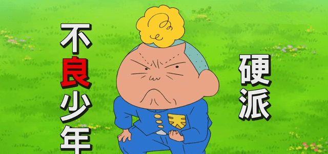 蜡笔小新:谜团!