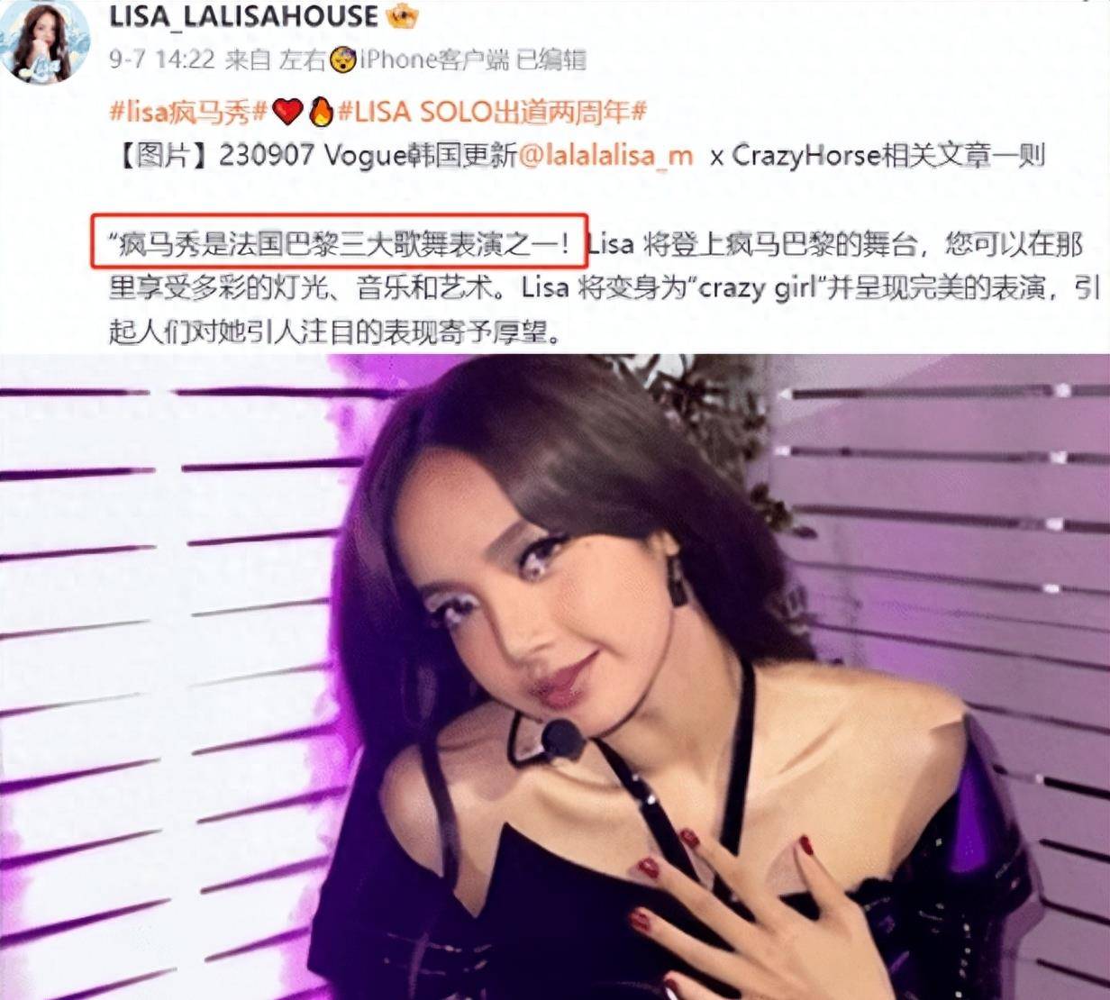 Lisa疯马秀造型曝光？最大站子已脱粉跑路，网友：期待录像流出_搜狐网