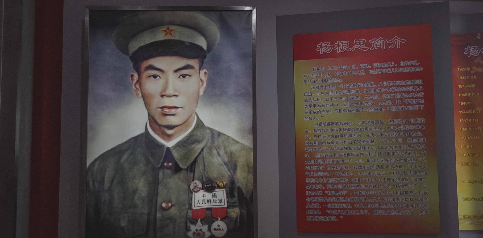 访泰兴杨根思烈士陵园,聆听英雄的故事_志愿军_根思乡_人们