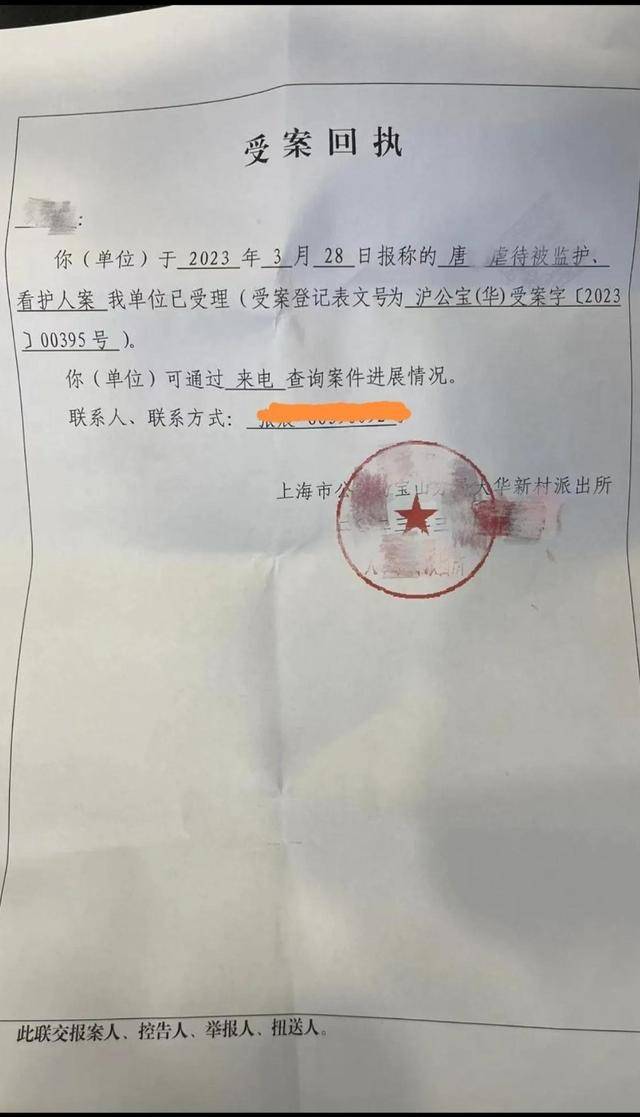 上海一幼儿园被曝多名幼童遭虐待！身上找到多处针尖小孔