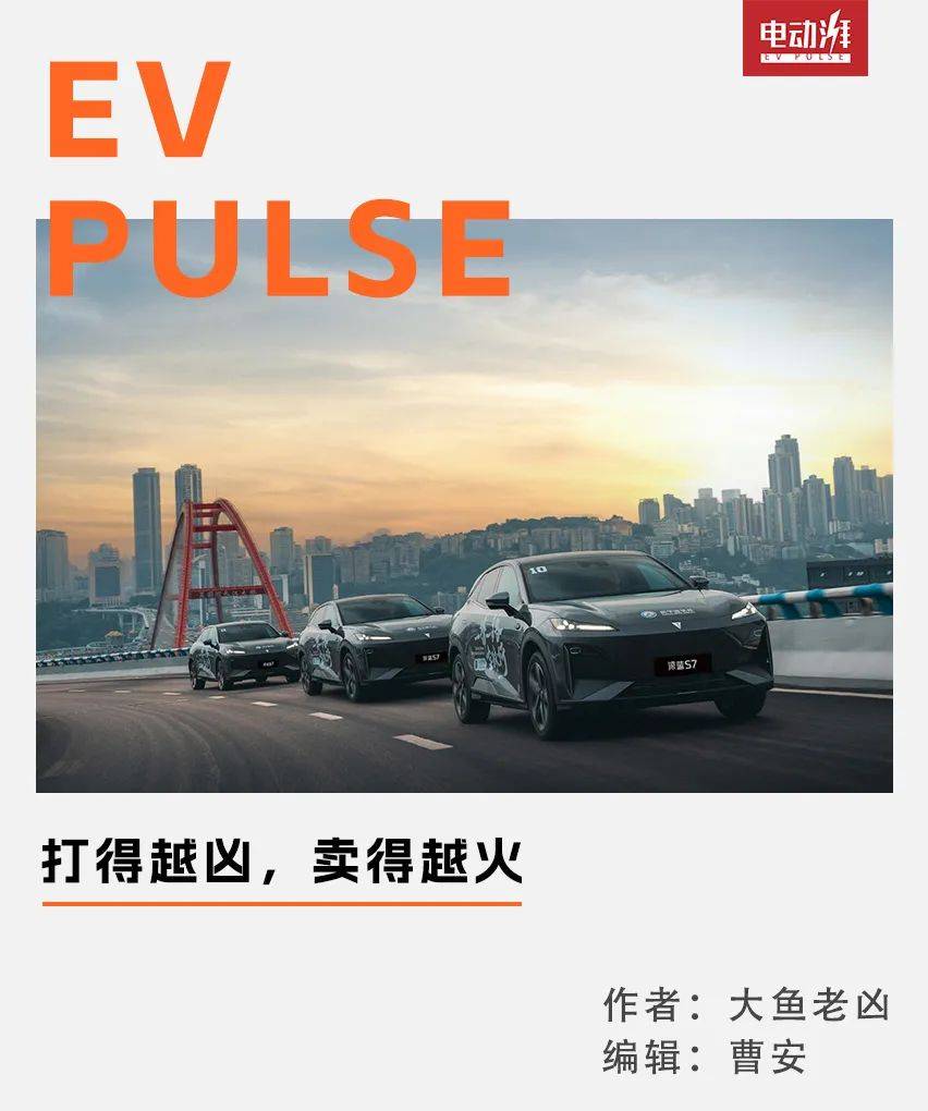 深蓝S7：在价格战里卖爆，凭什么？