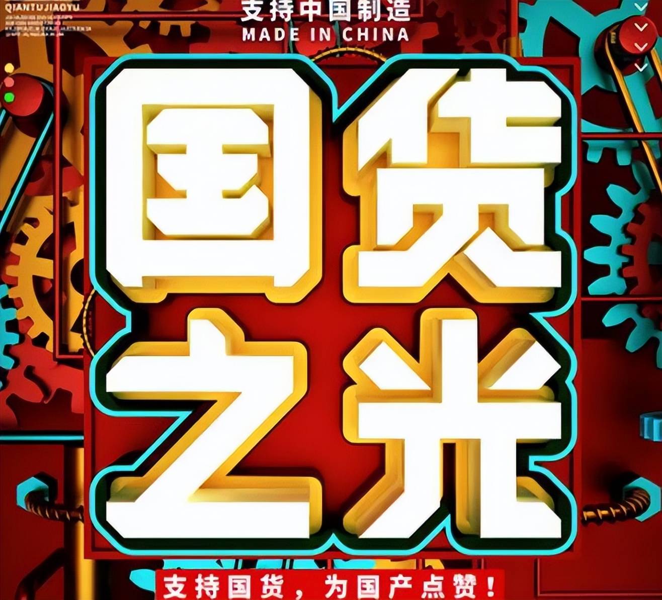 活力28直播再出新状况:小黄车被没收,主播吐槽:你们这不叫买货_国货
