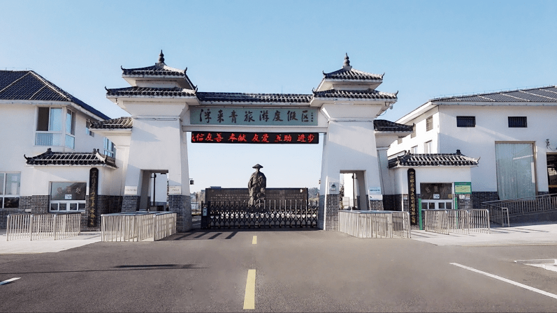 浮来青旅游度假区位于莒县县城南24公里—莒县夏庄镇,紧靠206国道,与