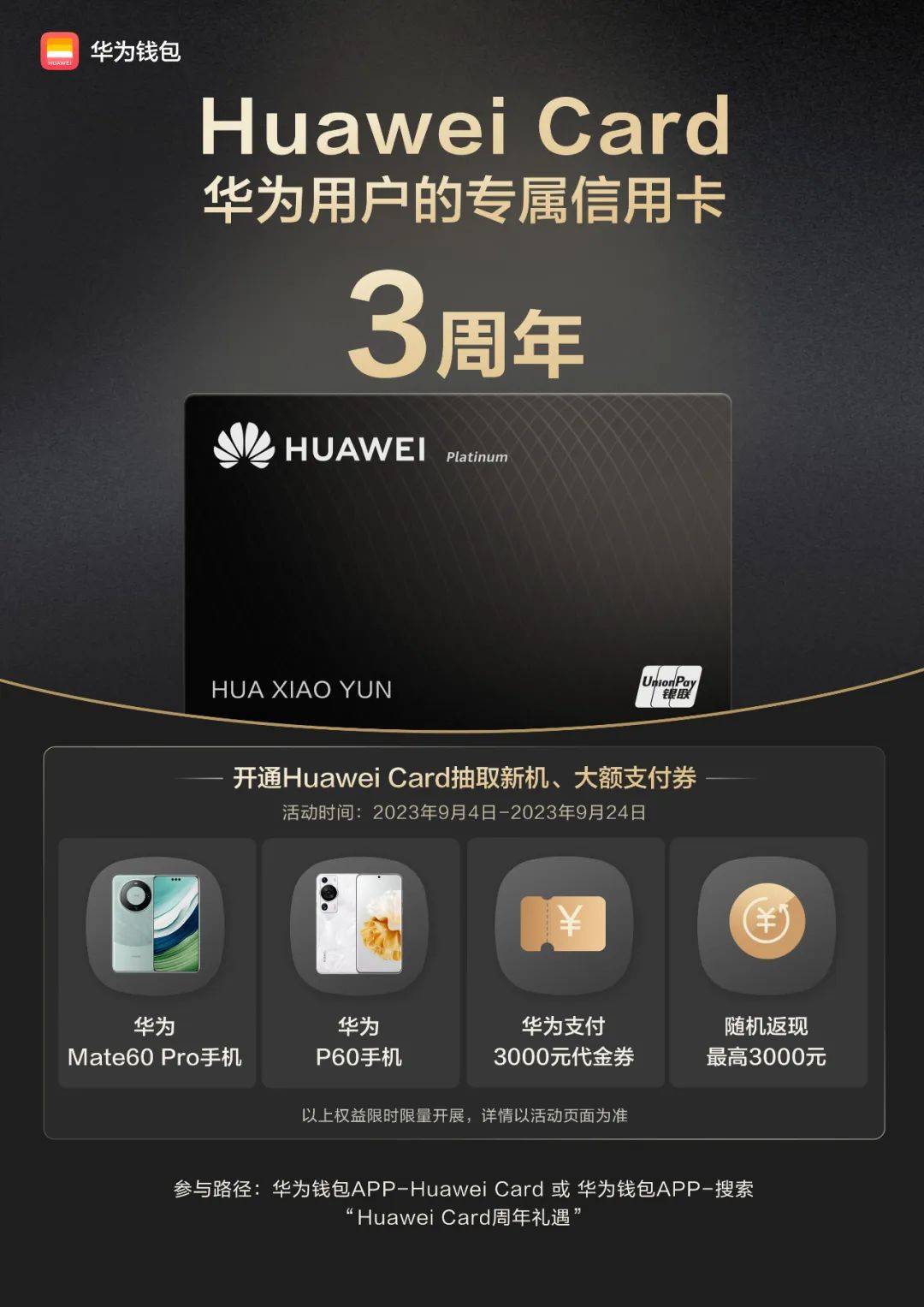 huawei_card_华为