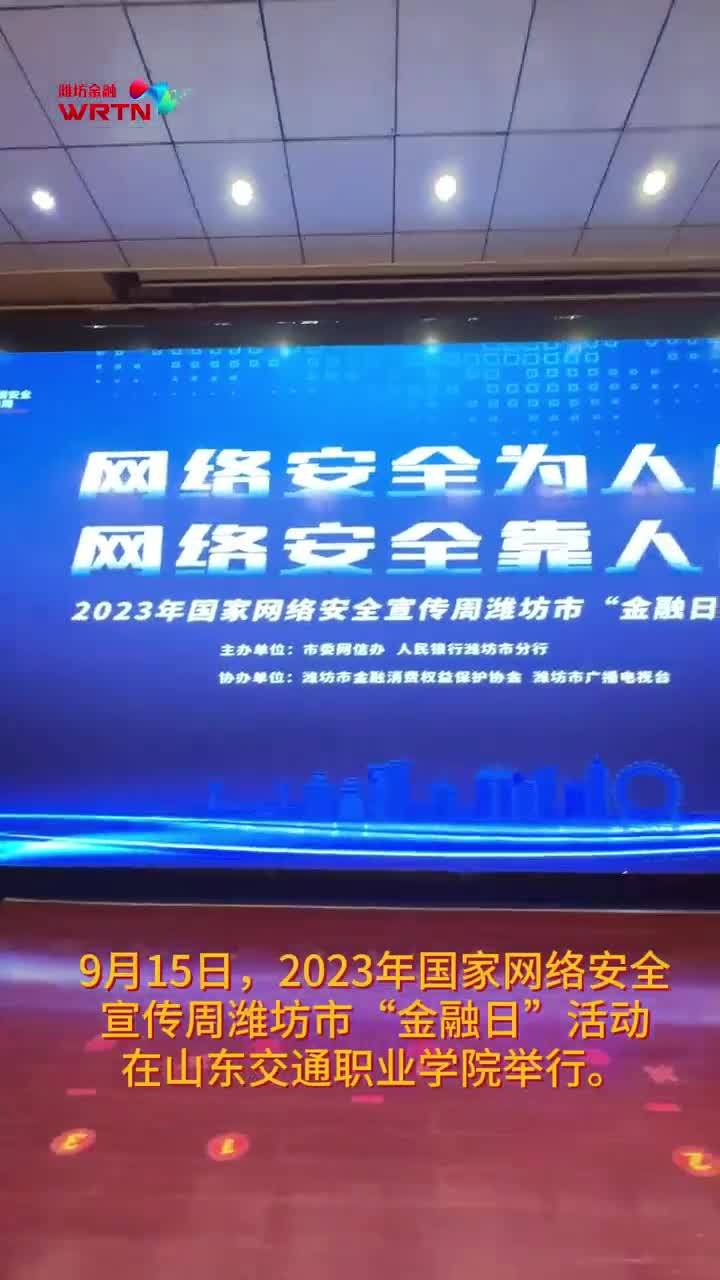 网络安全金融环境_网络安全金融环境包括