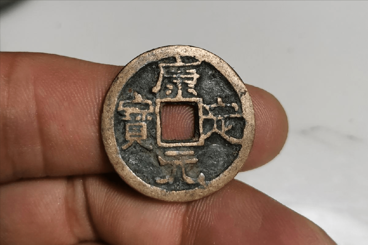 景佑元宝康定元宝的版别有哪些
