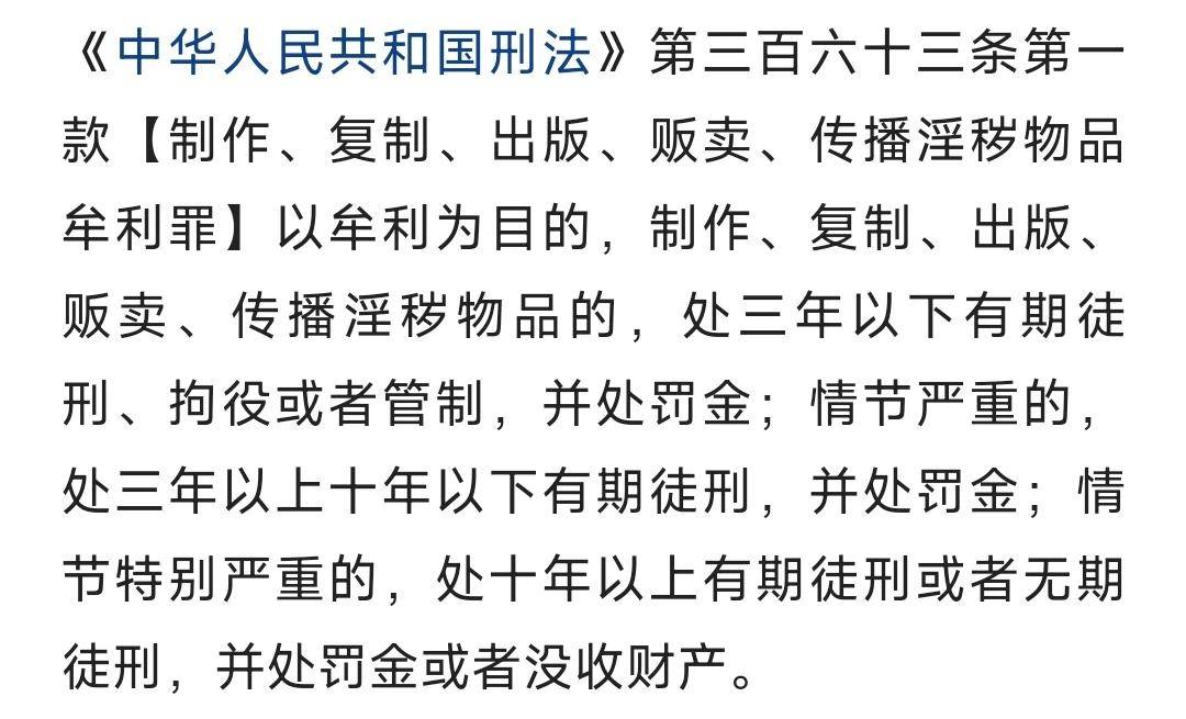 网红夫妻自拍私房视频卖钱被刑拘,拍摄淫秽视频图片100余张