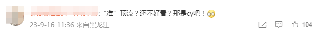 卓伟爆料古装剧准顶流男星将塌房,二字男星呼声最高