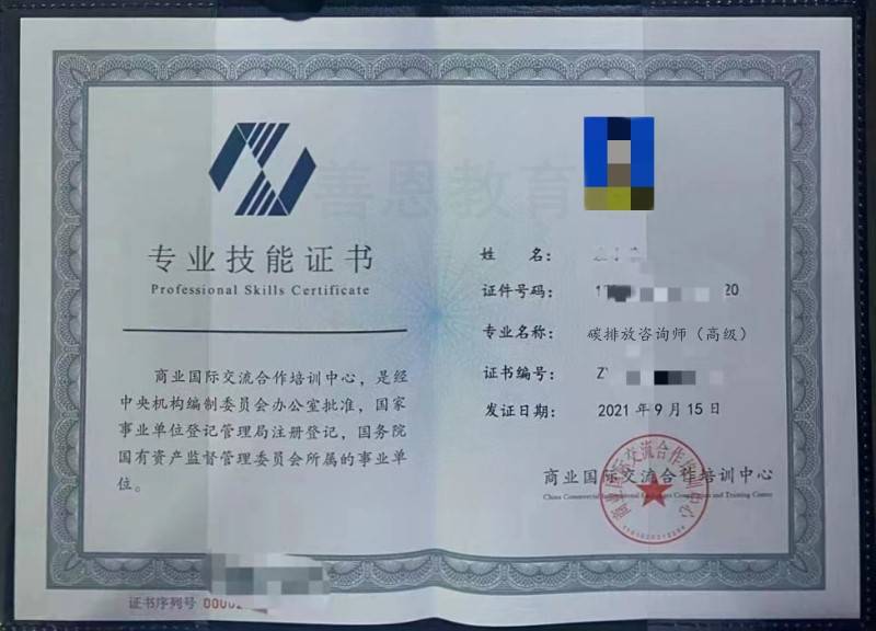 碳排放咨询师初级证要多少钱 碳排放咨询师证取消了吗