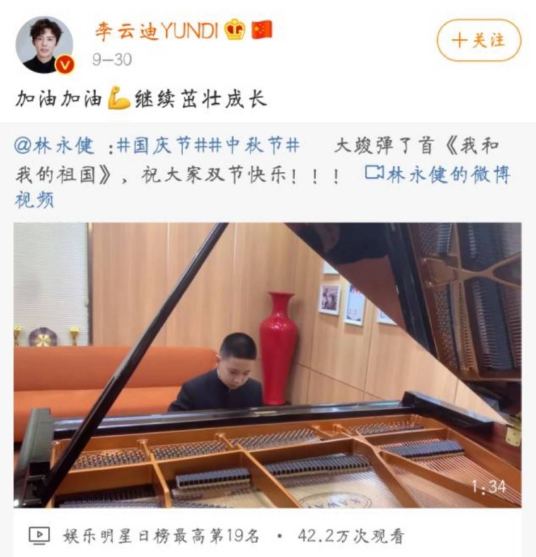 林大竣钢琴图片