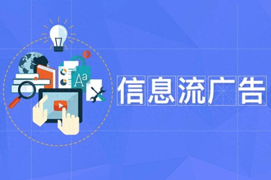 听风广告传媒信息流代运营_企业_品牌_用户