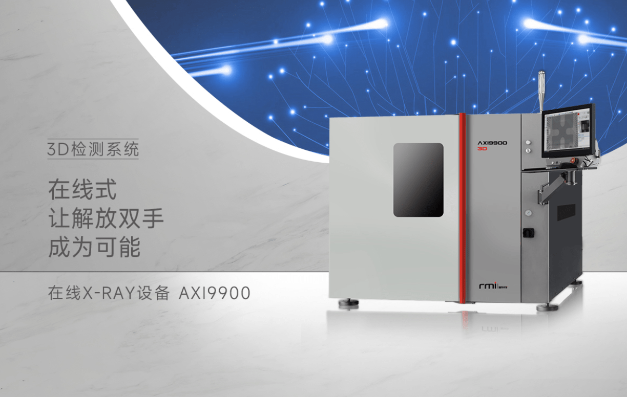 X-RAY检测设备在工业、医学与考古的应用领域-瑞茂光学