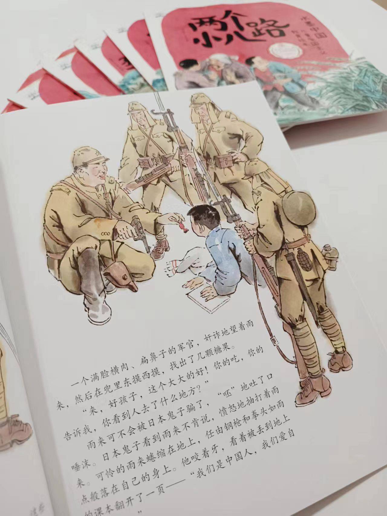 读红色绘本,铭记历史!_敌人_雷锋_故事